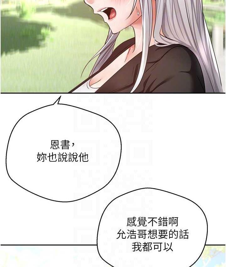 [韩国漫画] 欲望成真App 奇幻,女学生,熟女人妻,巨乳大奶,OL#[101P]-78