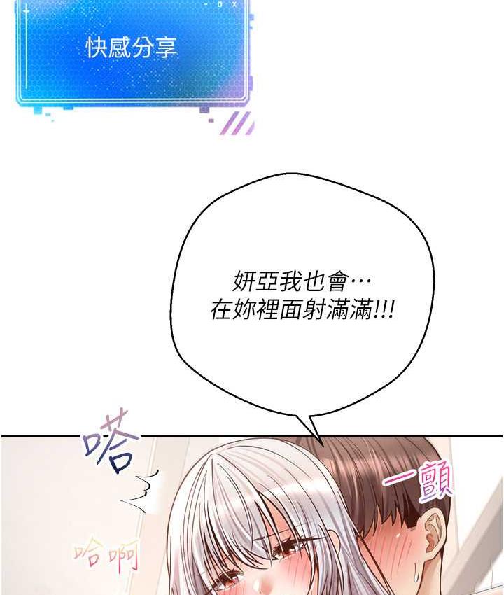 [韩国漫画] 欲望成真App 奇幻,女学生,熟女人妻,巨乳大奶,OL#[145P]-118