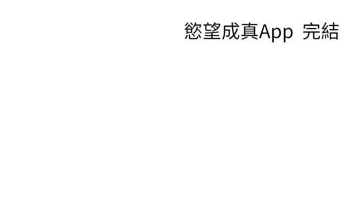 [韩国漫画] 欲望成真App 奇幻,女学生,熟女人妻,巨乳大奶,OL#[145P]-145