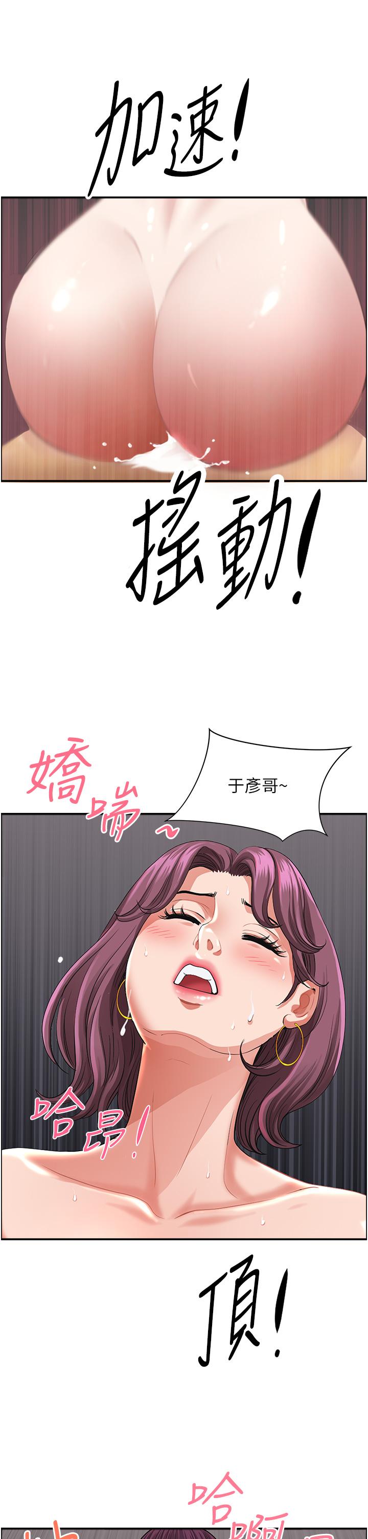 [韩国漫画] 地方人妻们 剧情,熟女人妻#[63P]-36