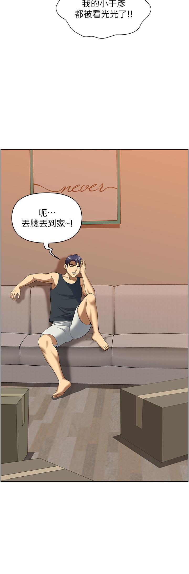 [韩国漫画] 地方人妻们 剧情,熟女人妻#[63P]-55