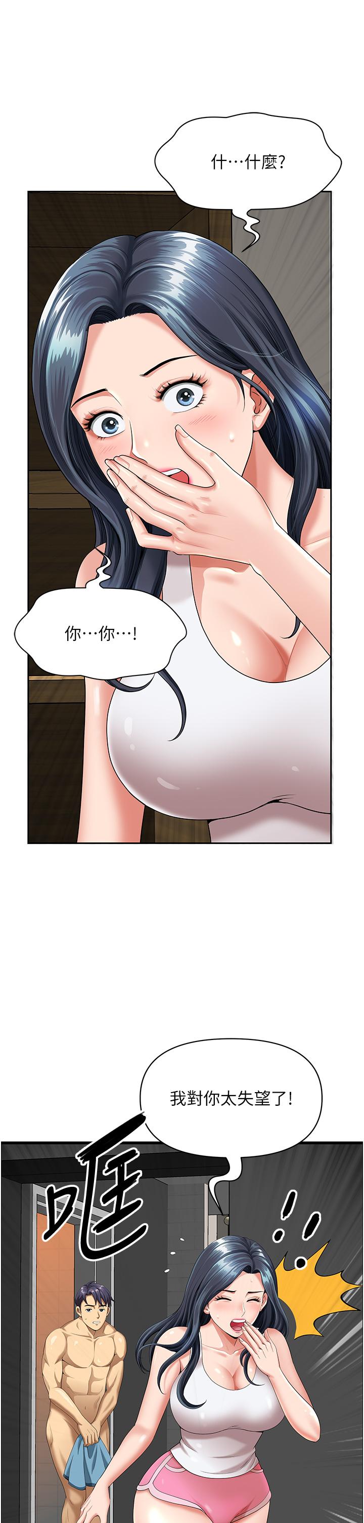 [韩国漫画] 地方人妻们 剧情,熟女人妻#[63P]-58