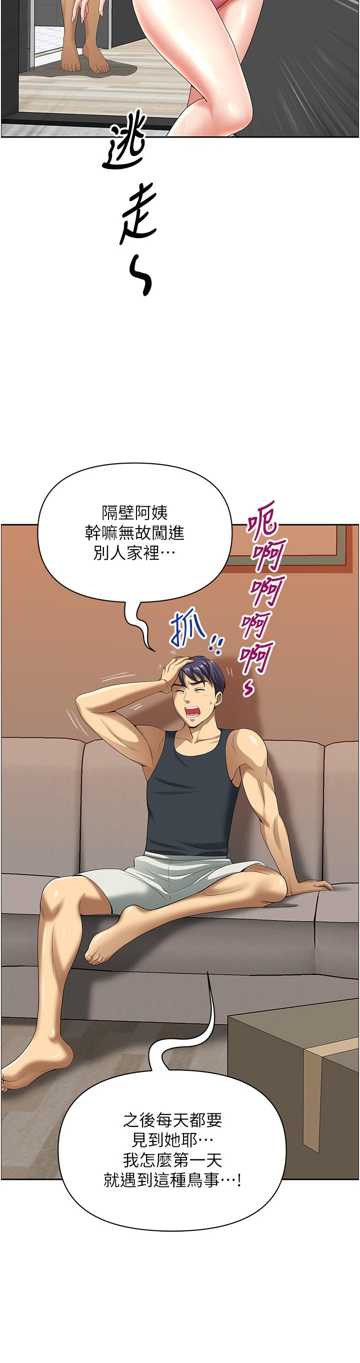 [韩国漫画] 地方人妻们 剧情,熟女人妻#[63P]-59