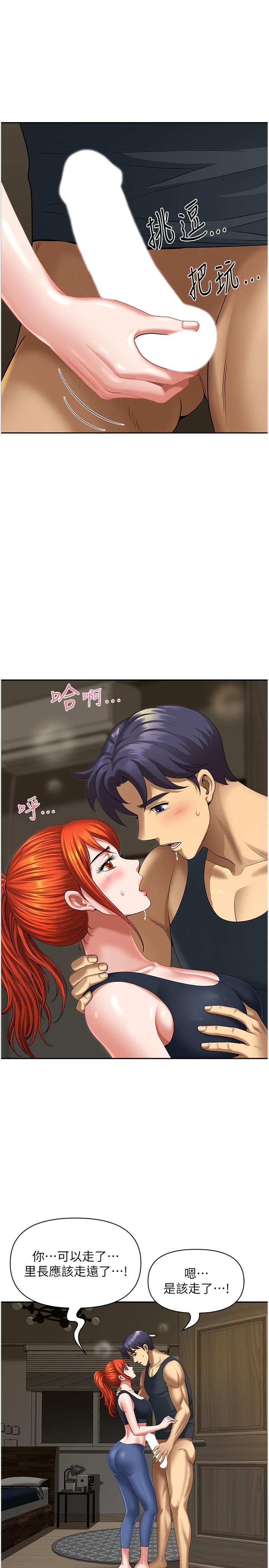 [韩国漫画] 地方人妻们 剧情,熟女人妻#[47P]-38