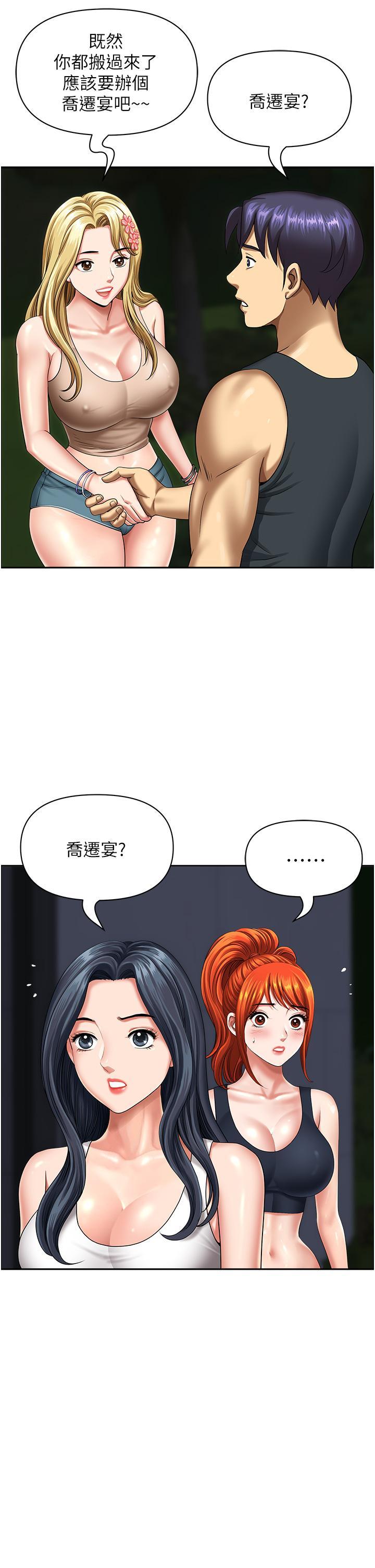 [韩国漫画] 地方人妻们 剧情,熟女人妻#[47P]-43
