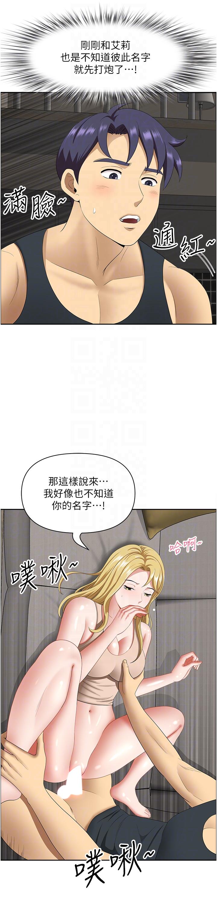 [韩国漫画] 地方人妻们 剧情,熟女人妻#[48P]-24