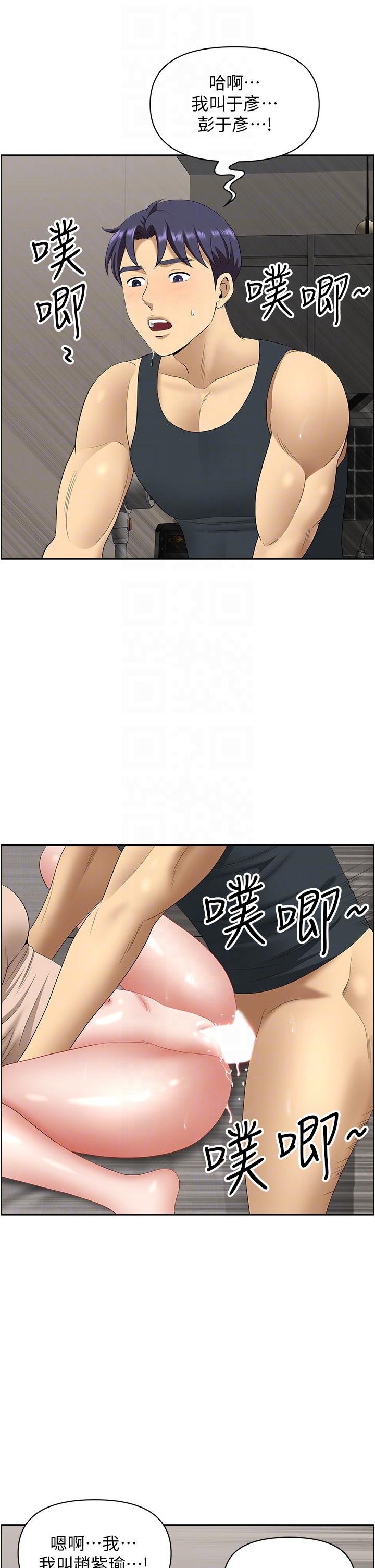 [韩国漫画] 地方人妻们 剧情,熟女人妻#[48P]-28