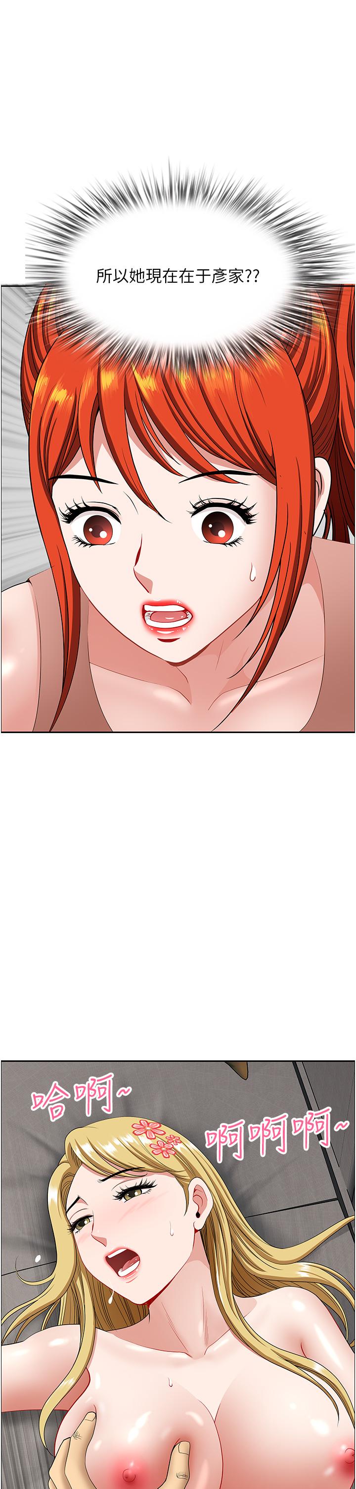 [韩国漫画] 地方人妻们 剧情,熟女人妻#[48P]-44