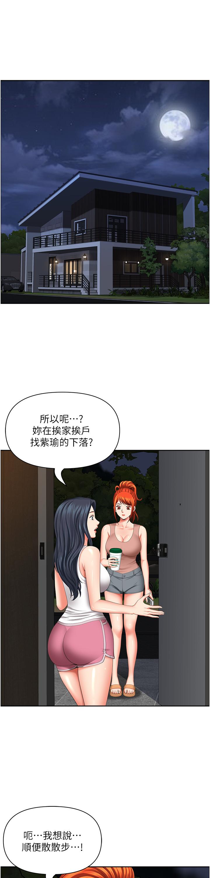 [韩国漫画] 地方人妻们 剧情,熟女人妻#[47P]-16