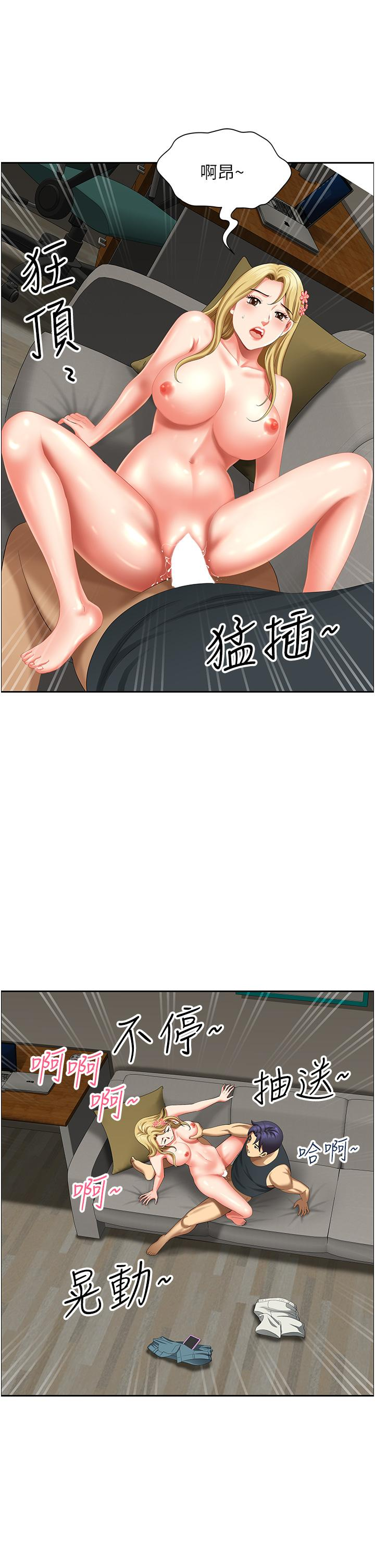 [韩国漫画] 地方人妻们 剧情,熟女人妻#[47P]-46