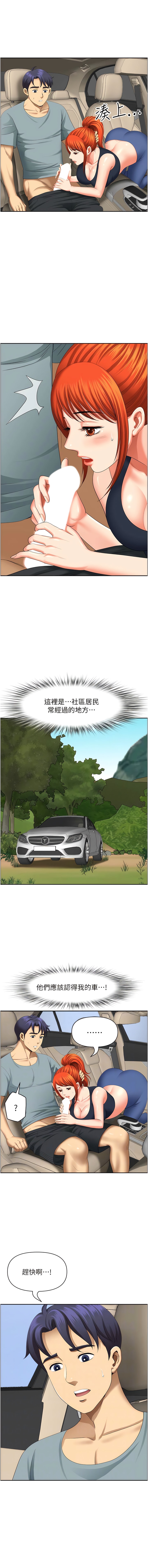 [韩国漫画] 地方人妻们 剧情,熟女人妻#[16P]-2