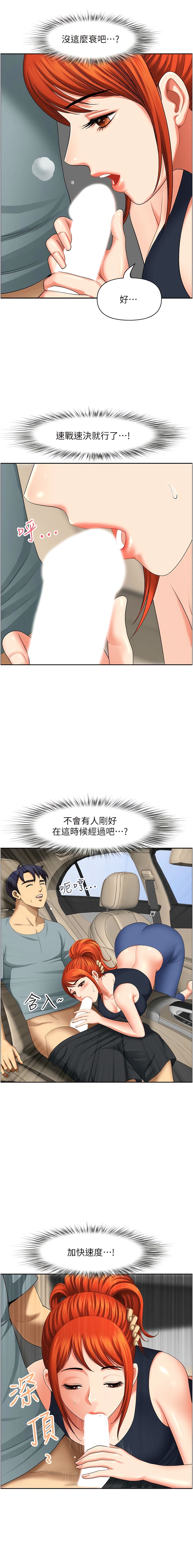 [韩国漫画] 地方人妻们 剧情,熟女人妻#[16P]-3