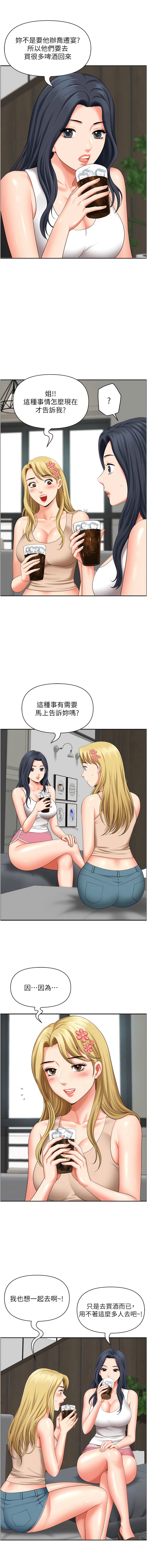 [韩国漫画] 地方人妻们 剧情,熟女人妻#[16P]-6