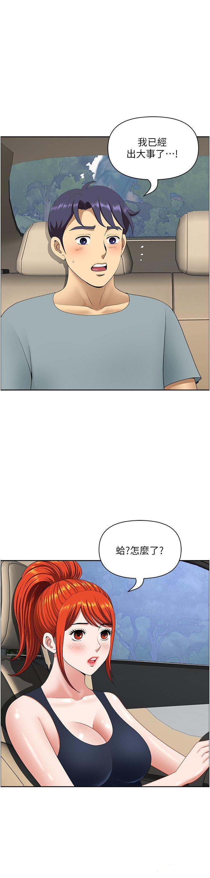 [韩国漫画] 地方人妻们 剧情,熟女人妻#[47P]-1