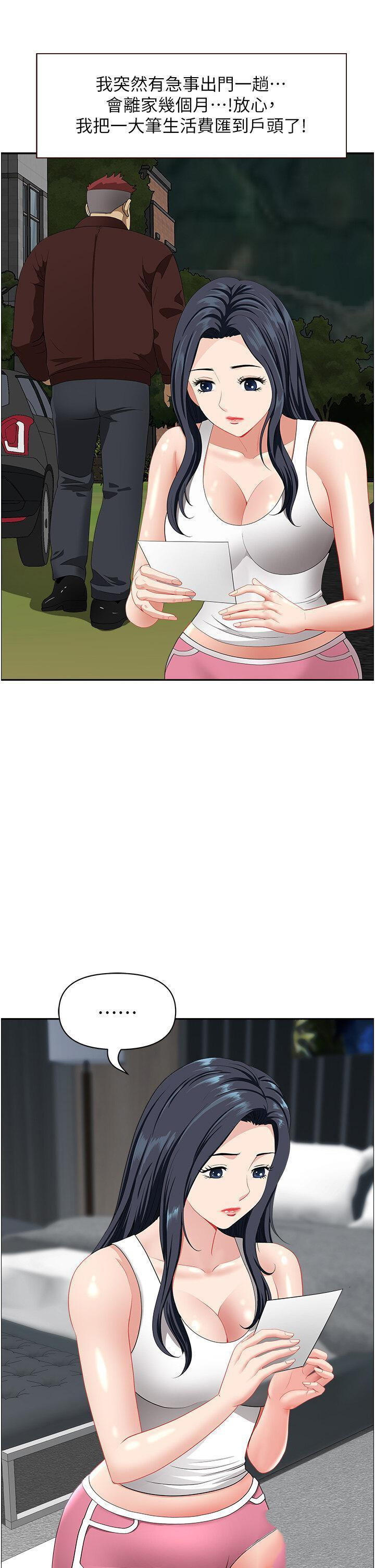 [韩国漫画] 地方人妻们 剧情,熟女人妻#[47P]-17