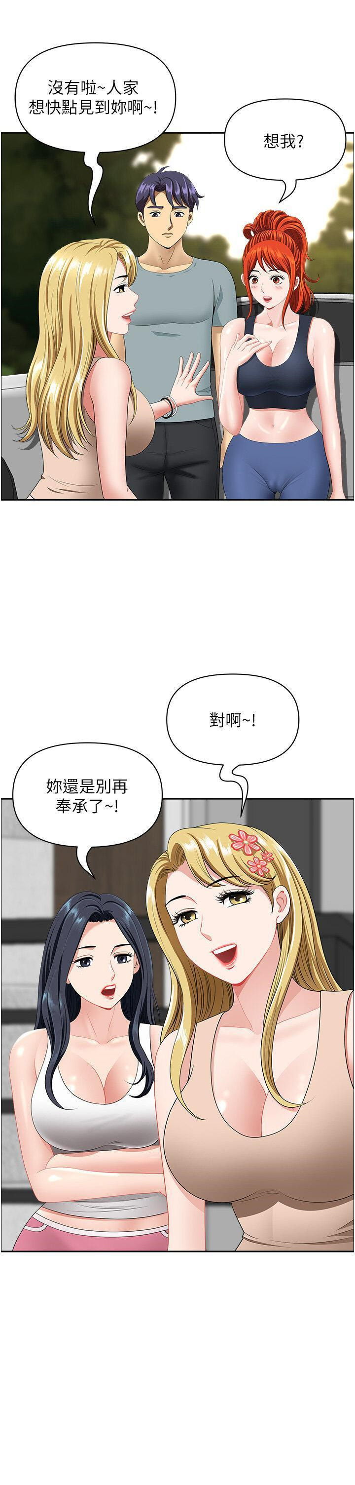 [韩国漫画] 地方人妻们 剧情,熟女人妻#[47P]-29