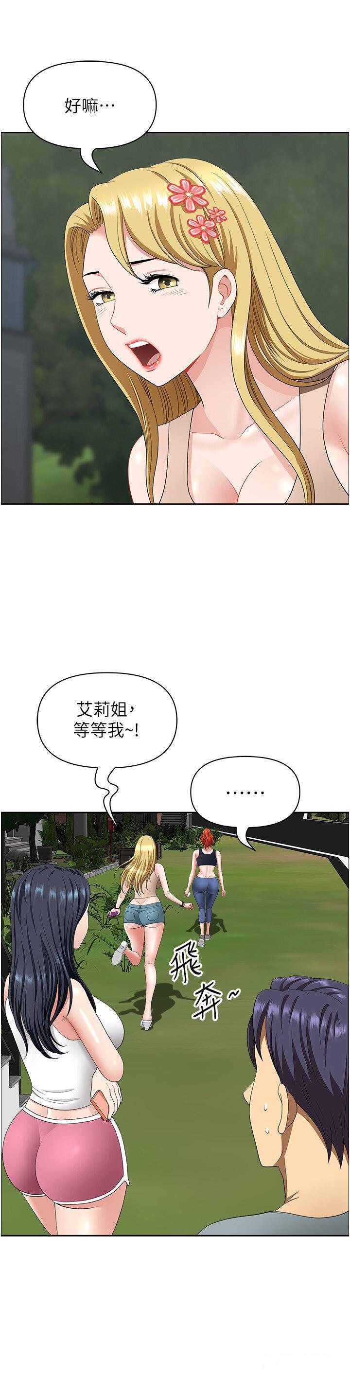 [韩国漫画] 地方人妻们 剧情,熟女人妻#[47P]-39