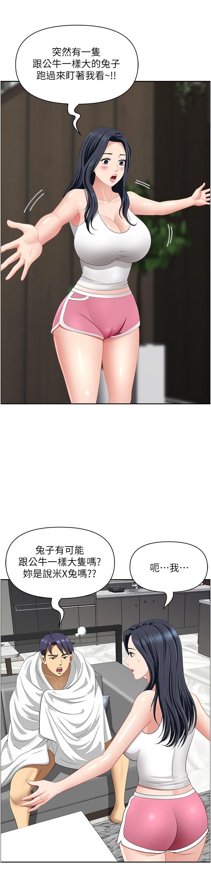 [韩国漫画] 地方人妻们 剧情,熟女人妻#[48P]-31