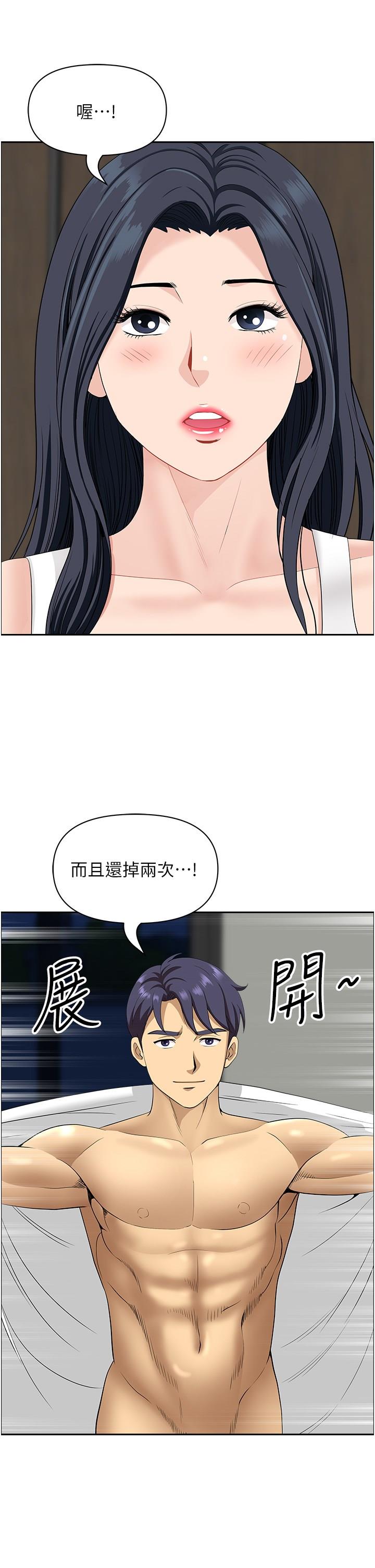 [韩国漫画] 地方人妻们 剧情,熟女人妻#[48P]-41
