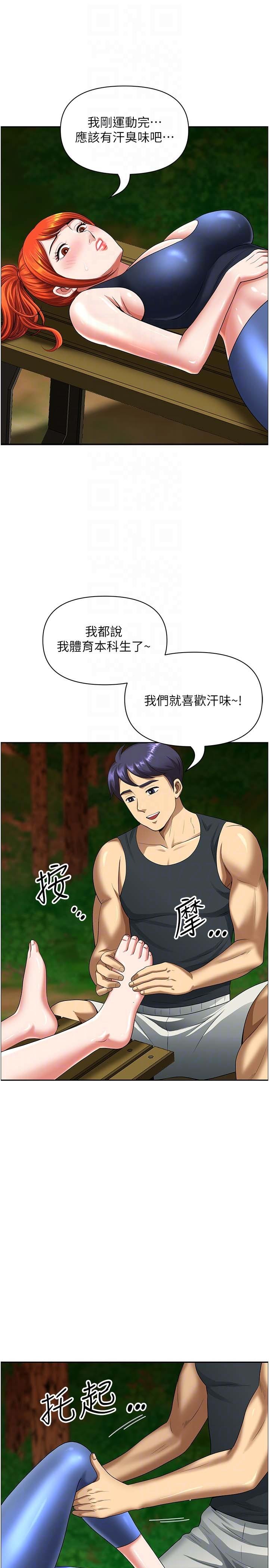 [韩国漫画] 地方人妻们 剧情,熟女人妻#[46P]-6