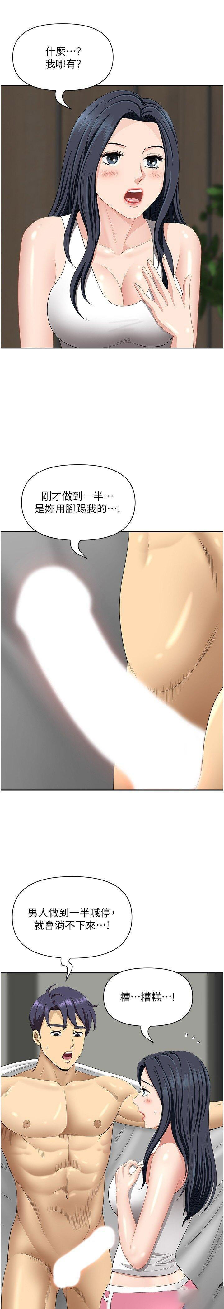 [韩国漫画] 地方人妻们 剧情,熟女人妻#[40P]-7