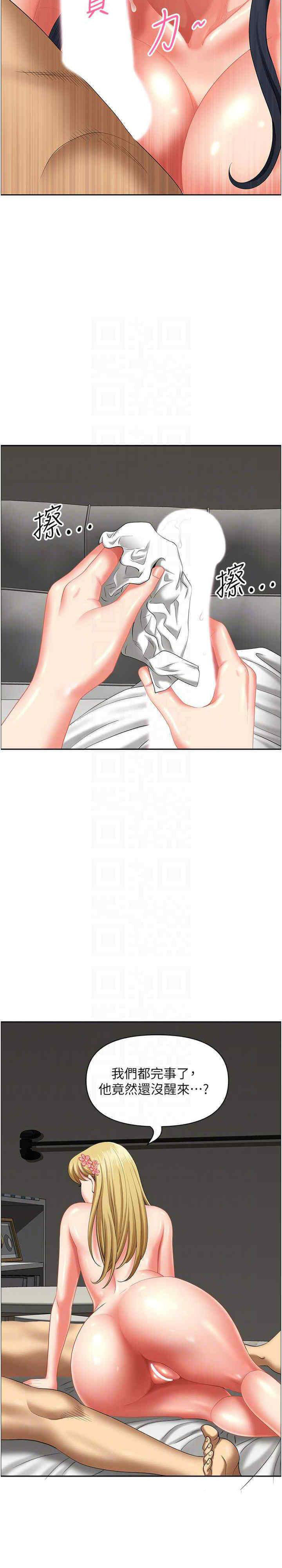 [韩国漫画] 地方人妻们 剧情,熟女人妻#[30P]-14