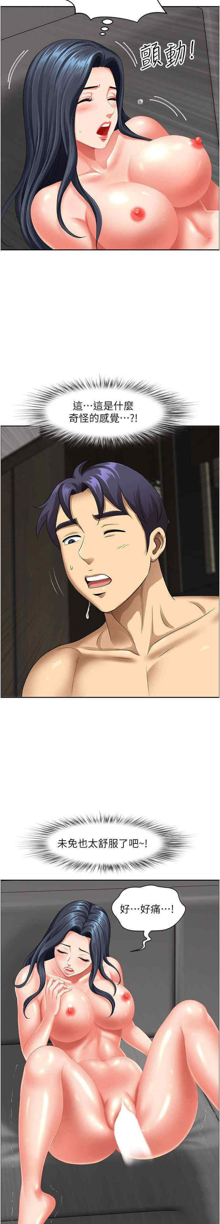 [韩国漫画] 地方人妻们 剧情,熟女人妻#[30P]-25