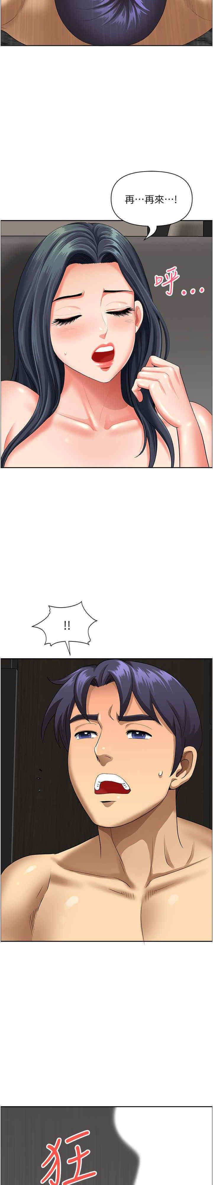 [韩国漫画] 地方人妻们 剧情,熟女人妻#[30P]-27