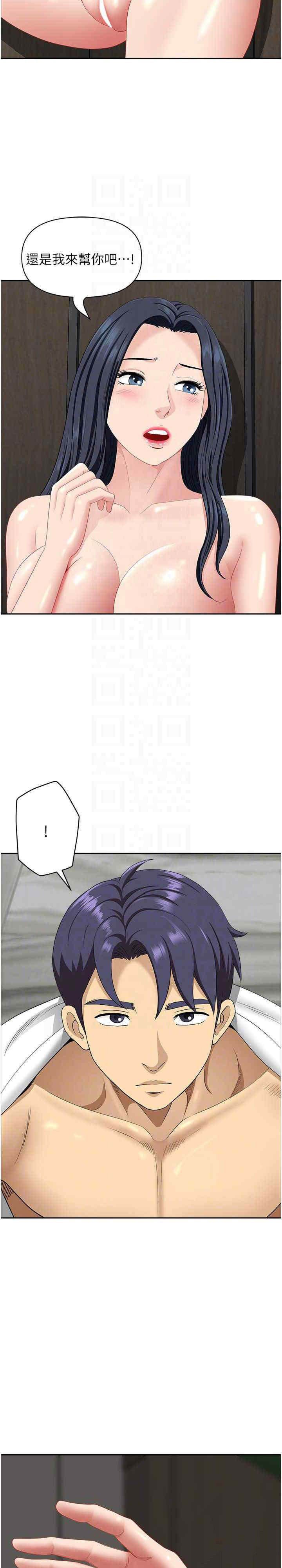 [韩国漫画] 地方人妻们 剧情,熟女人妻#[30P]-4