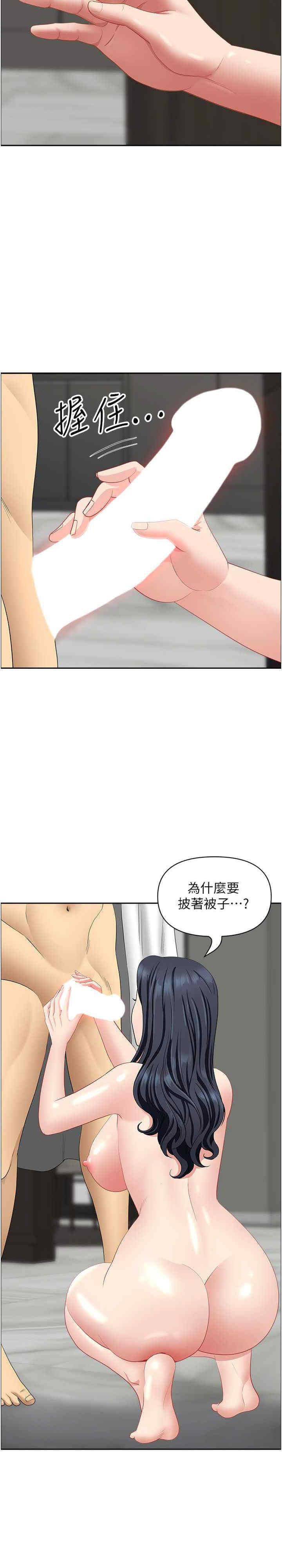 [韩国漫画] 地方人妻们 剧情,熟女人妻#[30P]-5