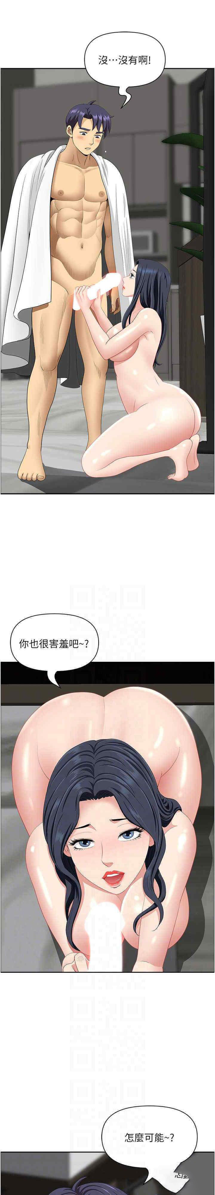 [韩国漫画] 地方人妻们 剧情,熟女人妻#[30P]-6