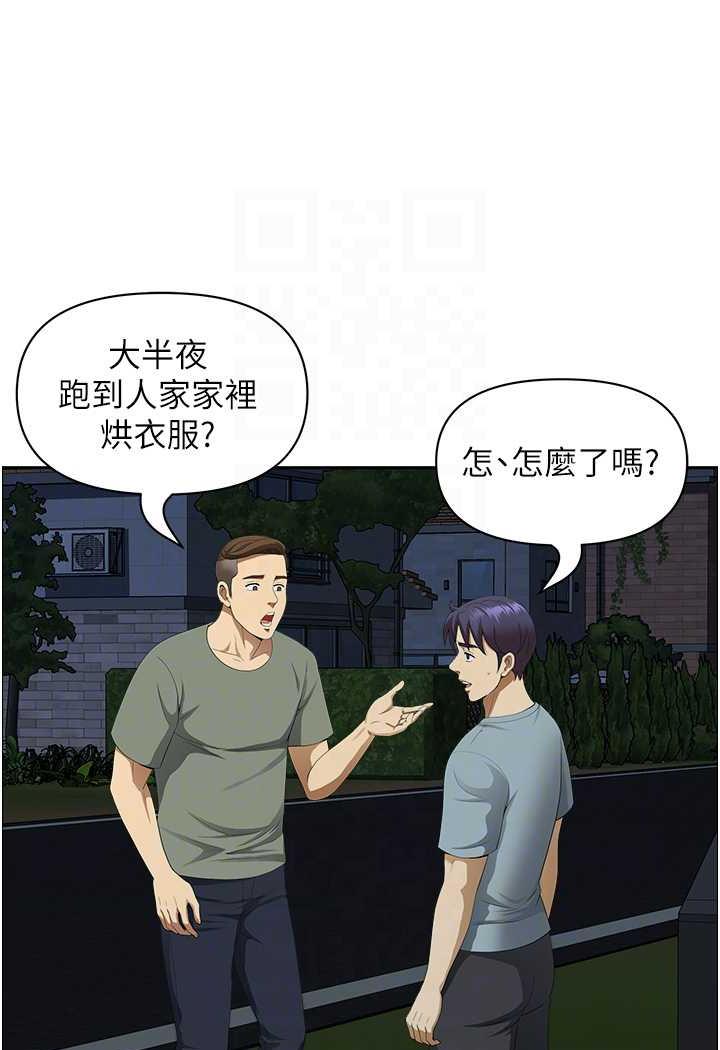 [韩国漫画] 地方人妻们 剧情,熟女人妻#[94P]-28