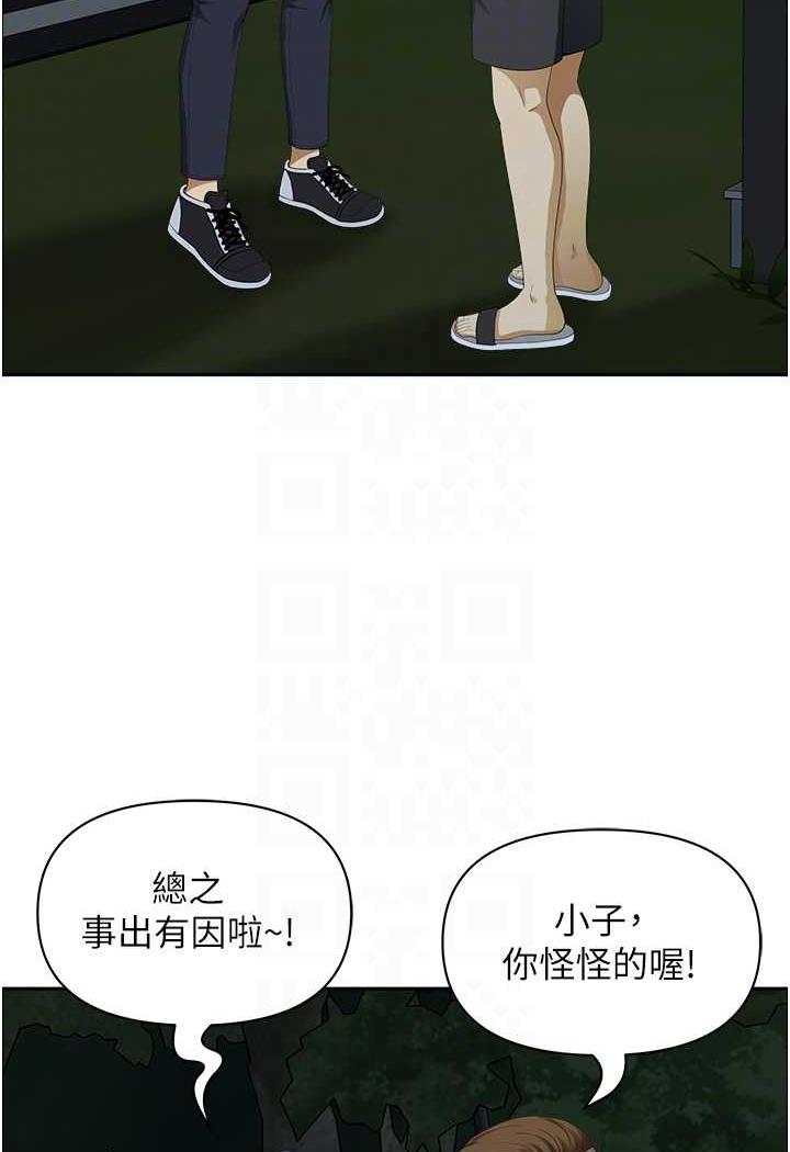 [韩国漫画] 地方人妻们 剧情,熟女人妻#[94P]-29