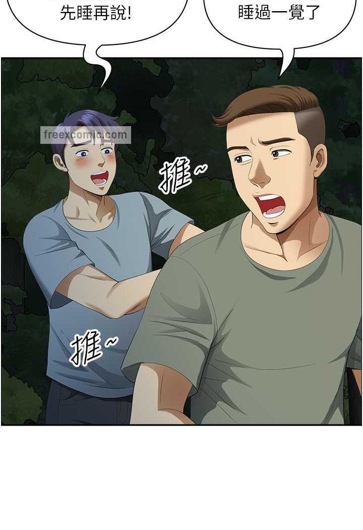 [韩国漫画] 地方人妻们 剧情,熟女人妻#[94P]-31