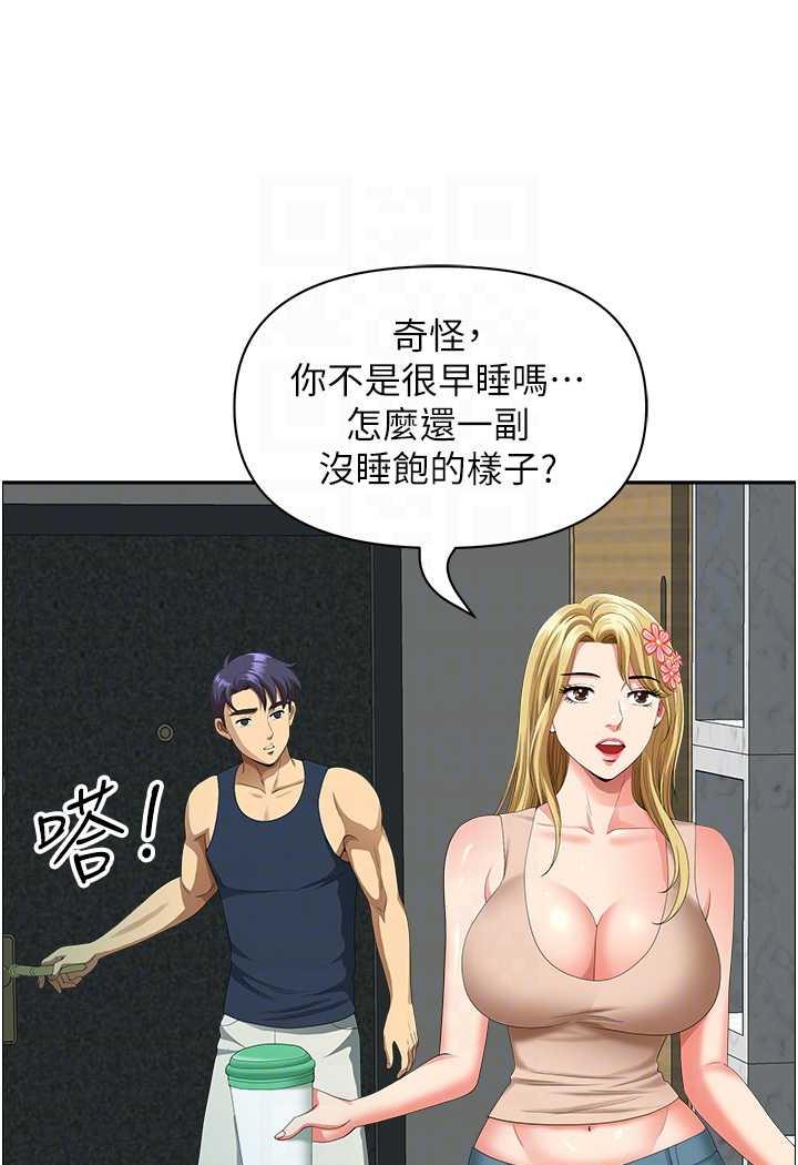 [韩国漫画] 地方人妻们 剧情,熟女人妻#[94P]-55