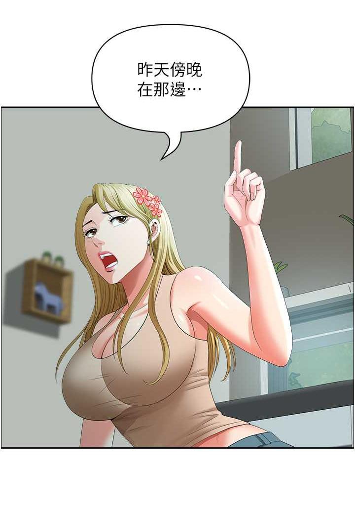 [韩国漫画] 地方人妻们 剧情,熟女人妻#[94P]-58