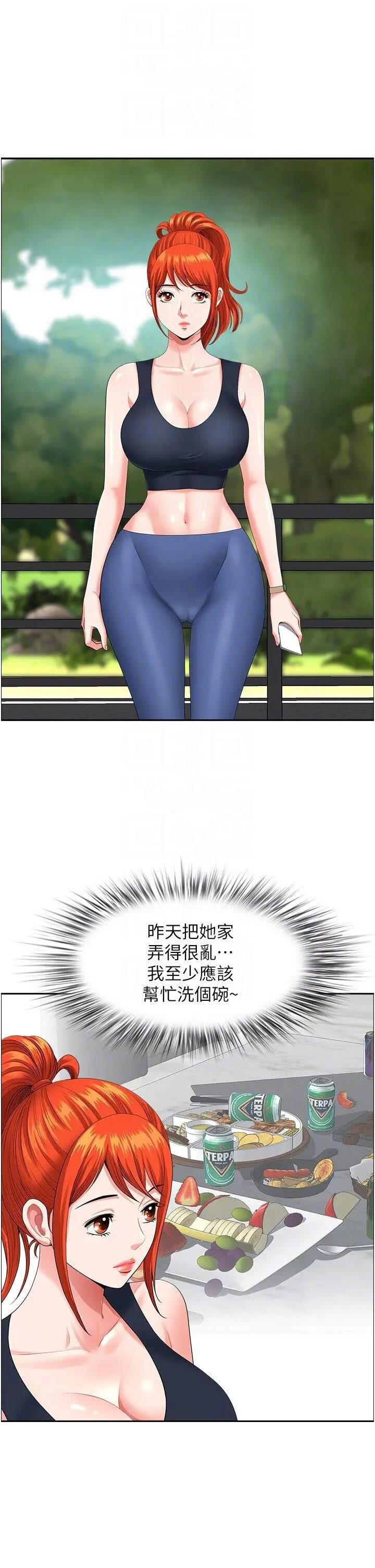 [韩国漫画] 地方人妻们 剧情,熟女人妻#[94P]-28