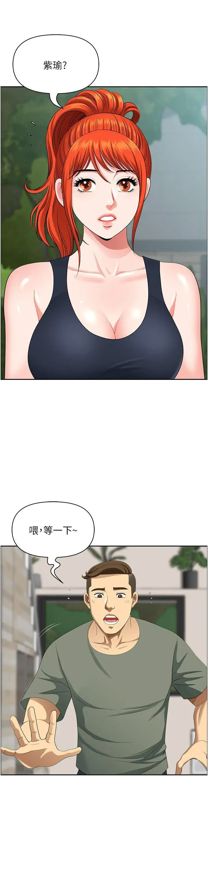 [韩国漫画] 地方人妻们 剧情,熟女人妻#[94P]-40