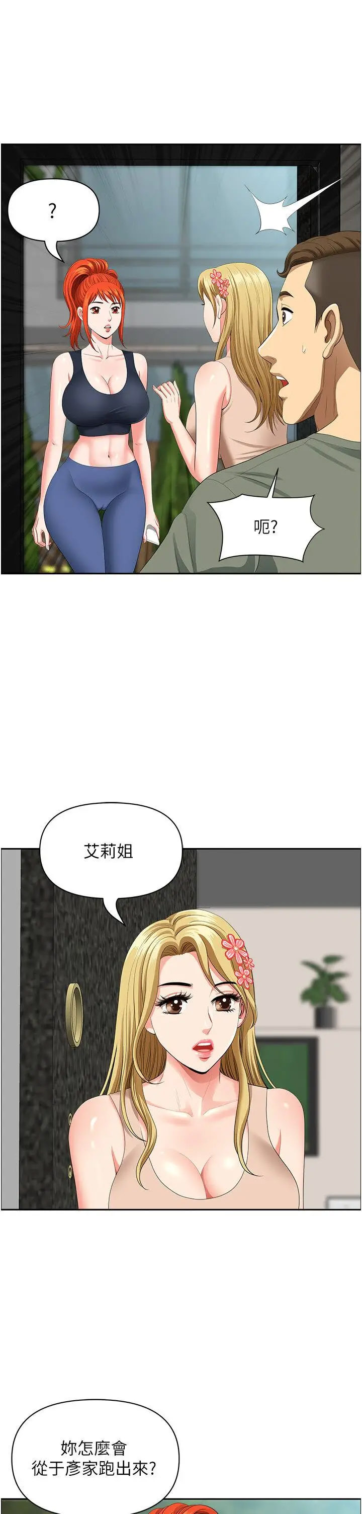 [韩国漫画] 地方人妻们 剧情,熟女人妻#[94P]-42