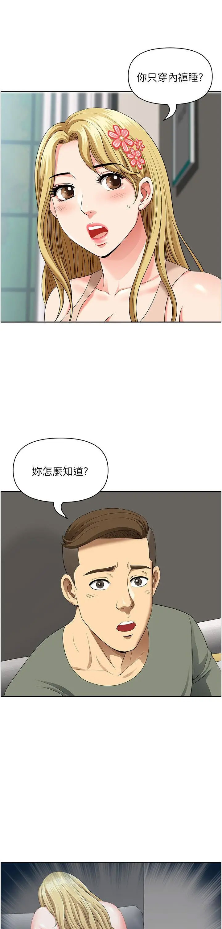 [韩国漫画] 地方人妻们 剧情,熟女人妻#[94P]-59