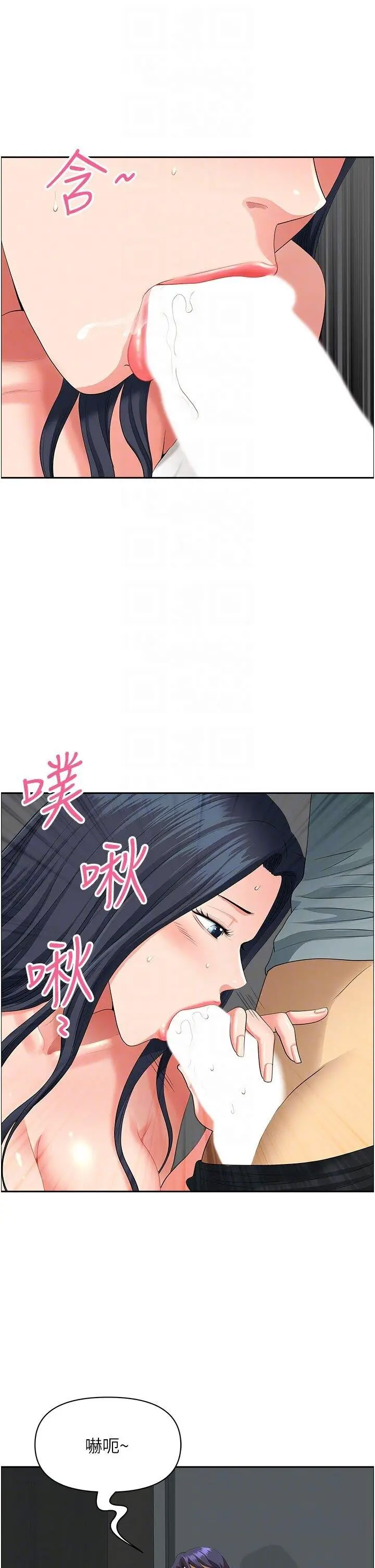 [韩国漫画] 地方人妻们 剧情,熟女人妻#[94P]-69