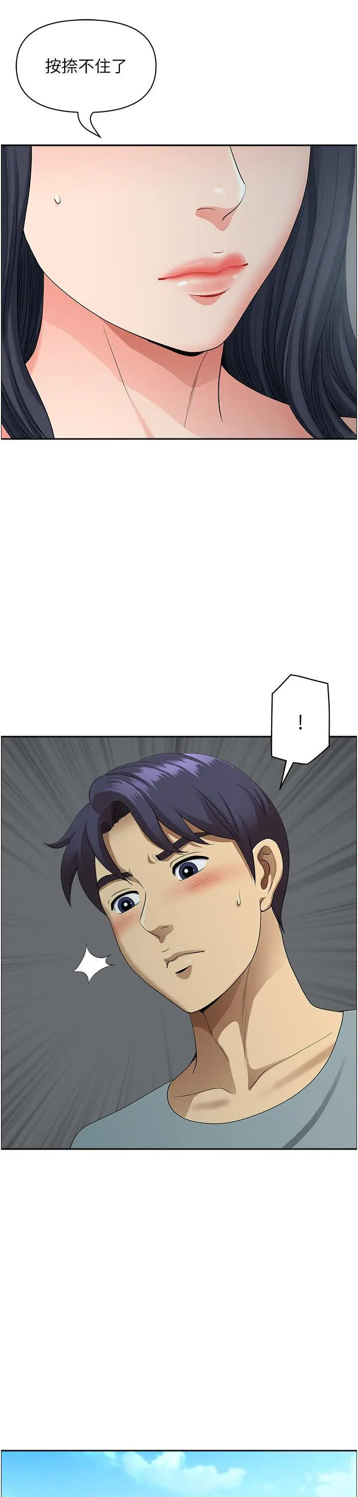 [韩国漫画] 地方人妻们 剧情,熟女人妻#[94P]-8
