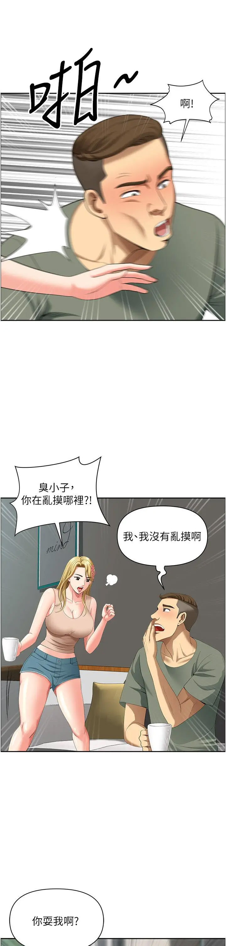 [韩国漫画] 地方人妻们 剧情,熟女人妻#[94P]-83