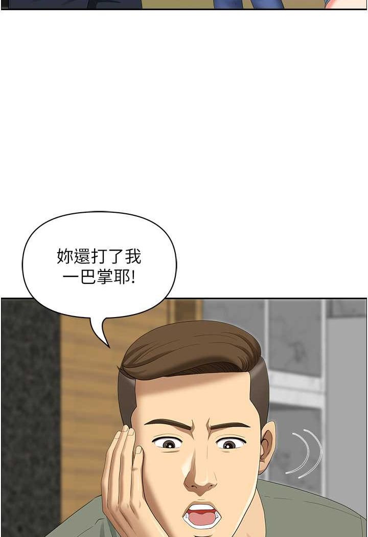 [韩国漫画] 地方人妻们 剧情,熟女人妻#[94P]-14