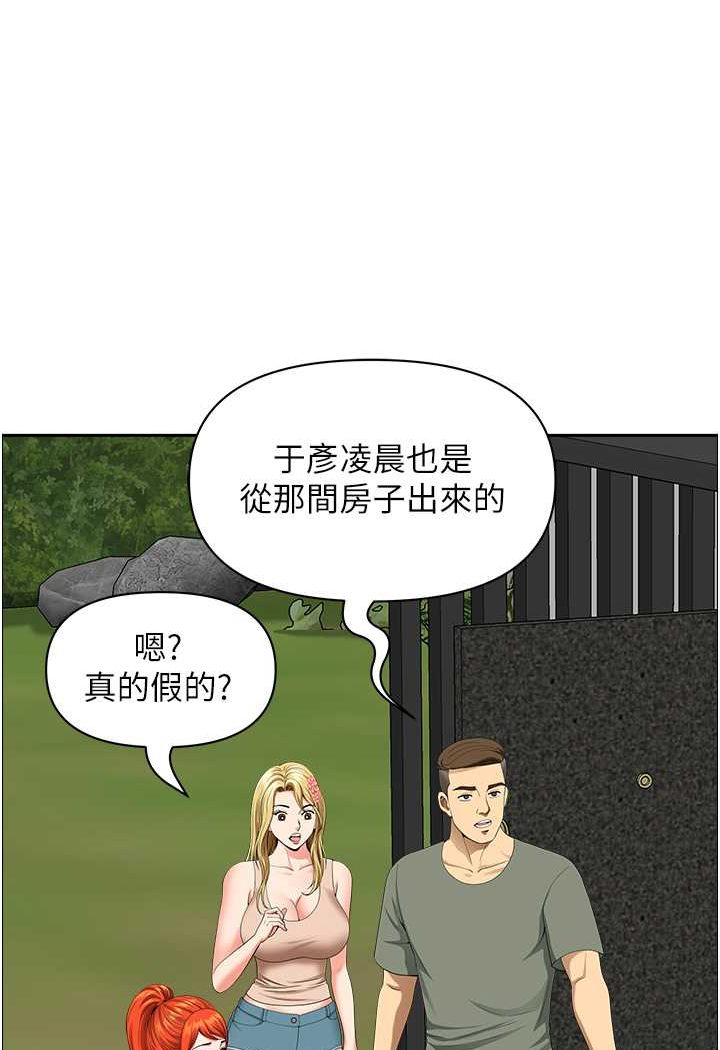 [韩国漫画] 地方人妻们 剧情,熟女人妻#[94P]-26