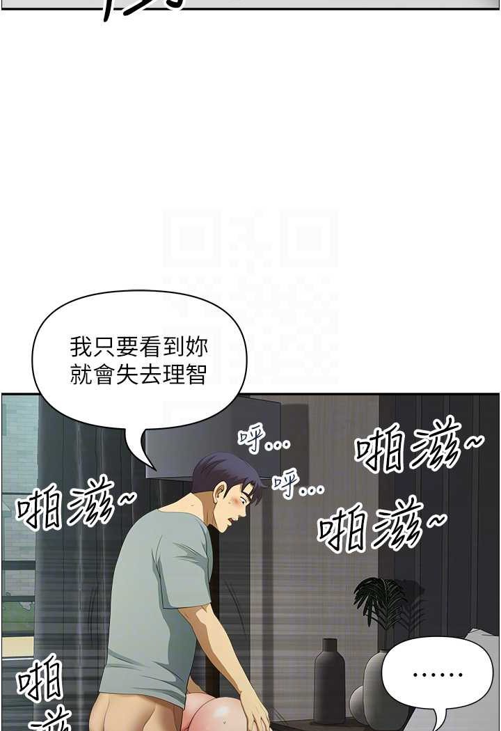 [韩国漫画] 地方人妻们 剧情,熟女人妻#[94P]-44