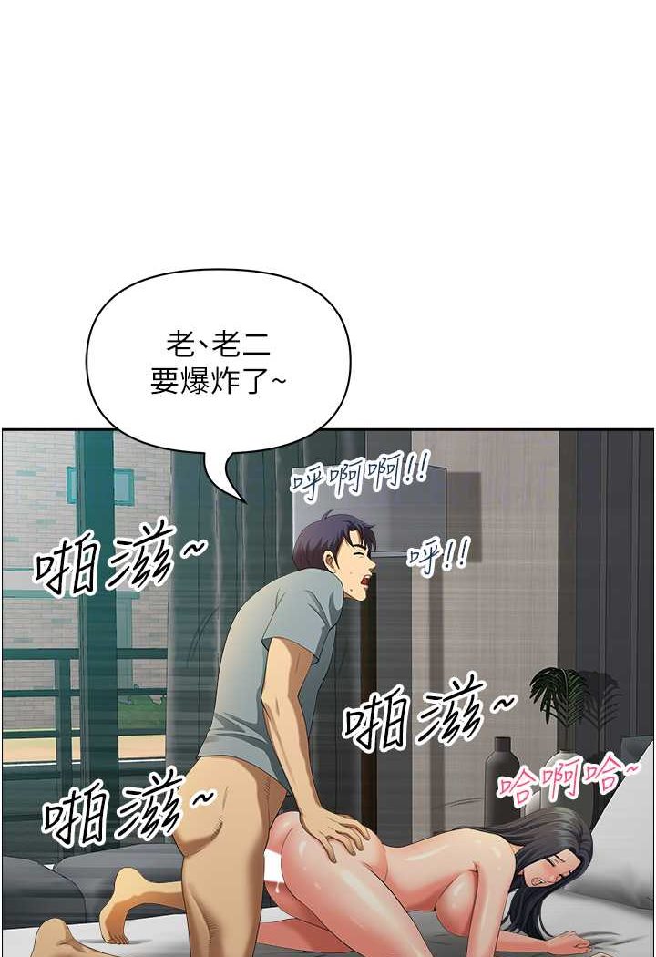 [韩国漫画] 地方人妻们 剧情,熟女人妻#[94P]-55
