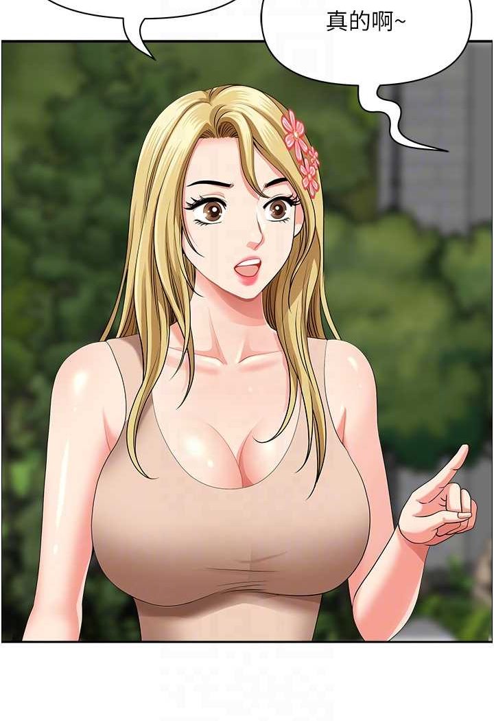[韩国漫画] 地方人妻们 剧情,熟女人妻#[94P]-65