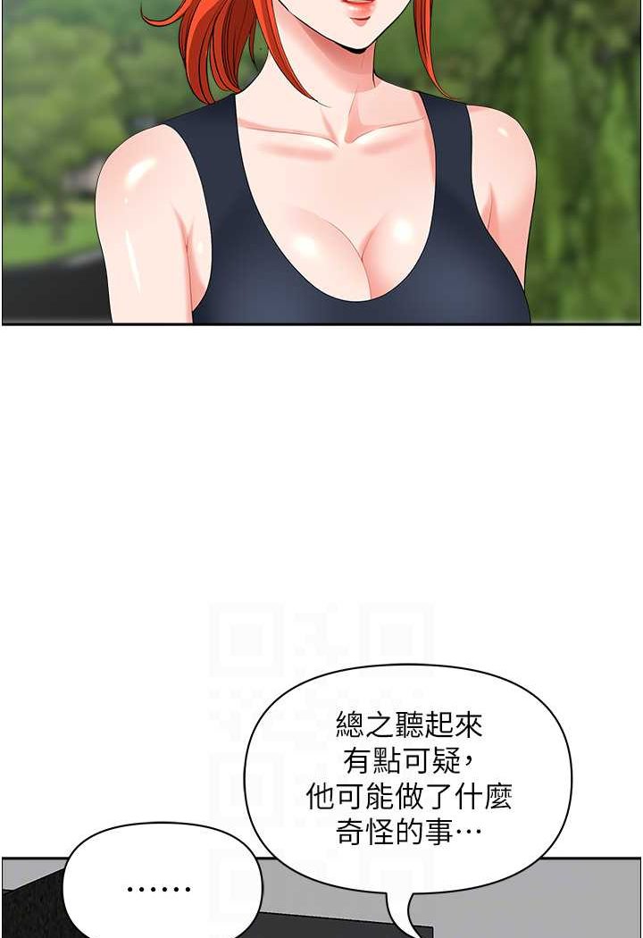[韩国漫画] 地方人妻们 剧情,熟女人妻#[94P]-68