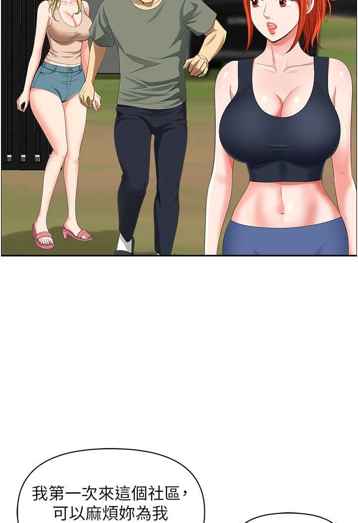 [韩国漫画] 地方人妻们 剧情,熟女人妻#[94P]-76